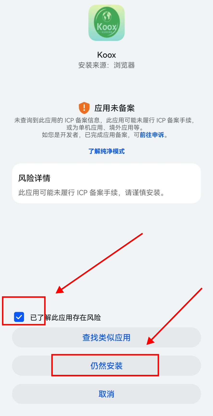 安装示意图