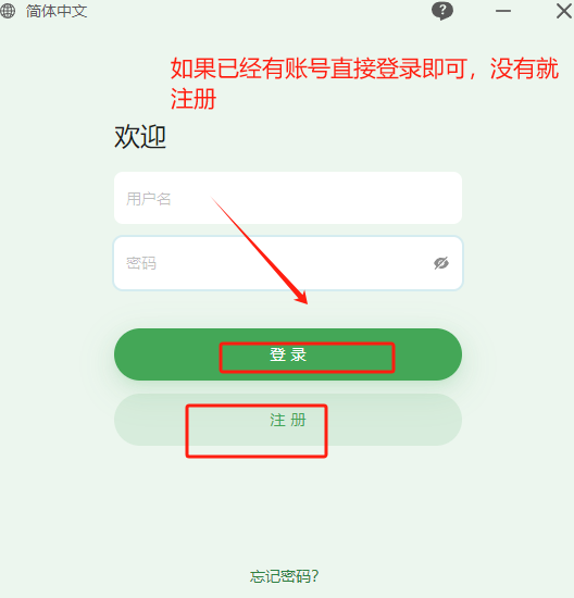 登录示意图