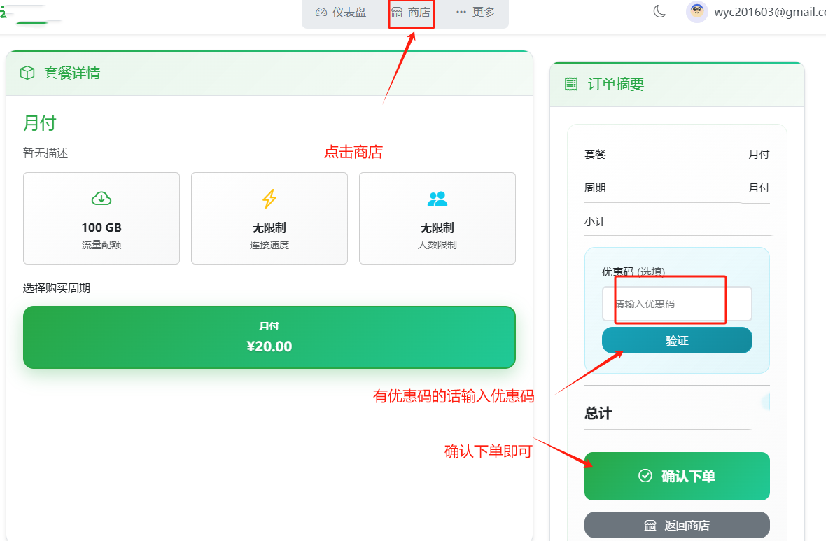 购买示意图