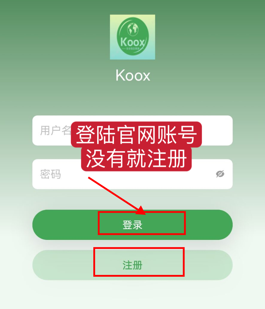 登录示意图