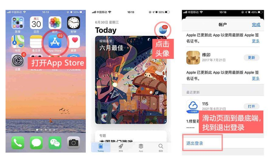 登录ID示意图