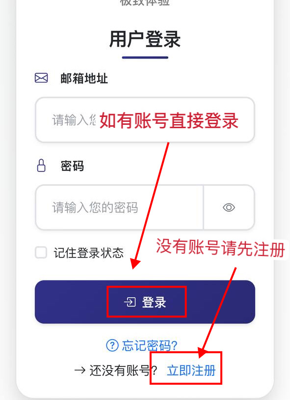 登录示意图