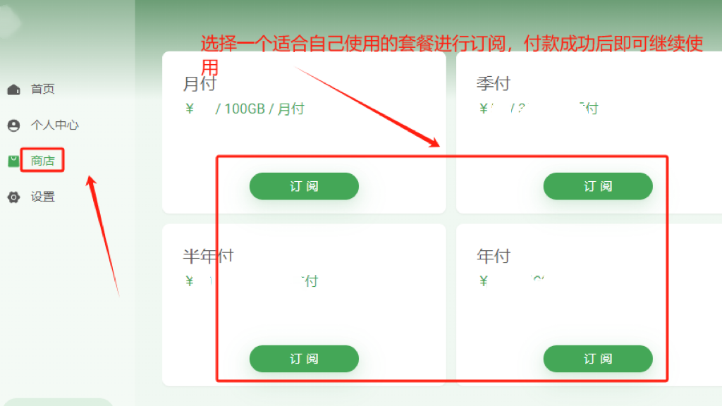 续费示意图